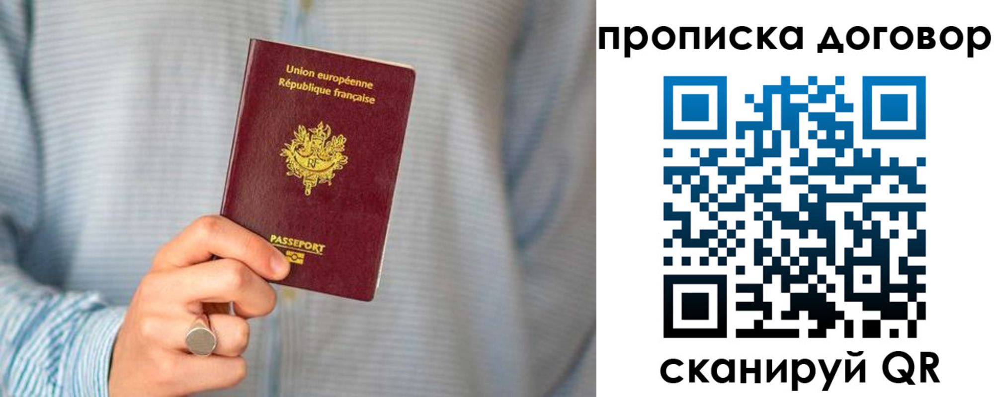 временная регистрация для школы в Михайловке