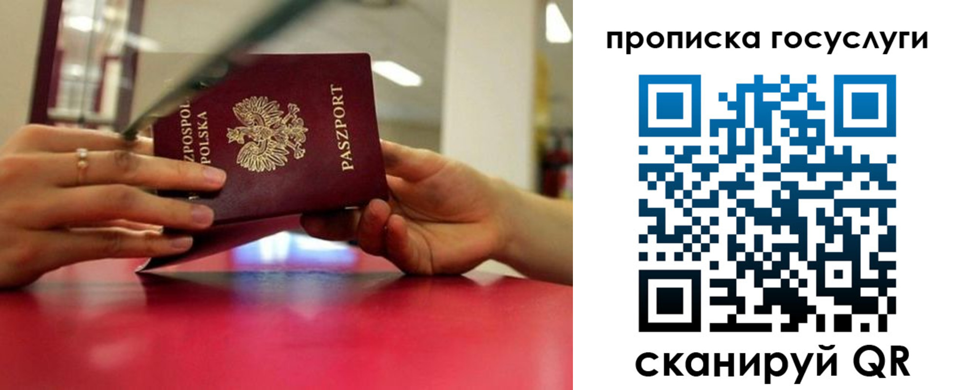 прописка для кредита в Михайловке