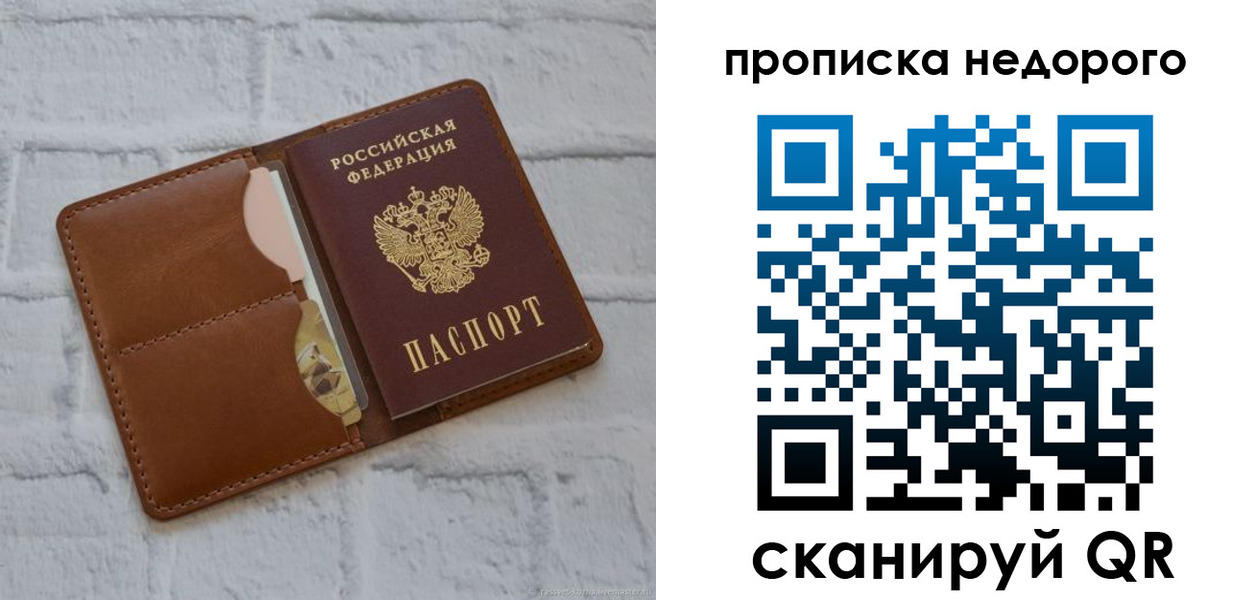 прописка для военкомата в Михайловке