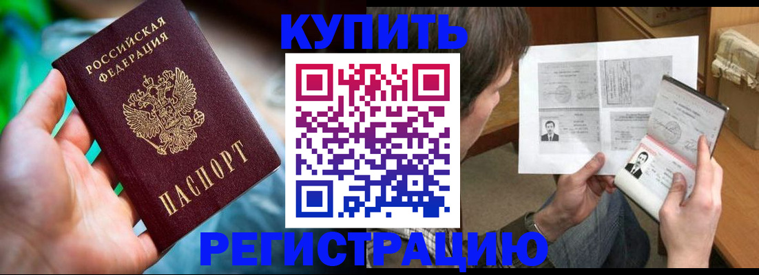 временная регистрация собственник в Михайловке