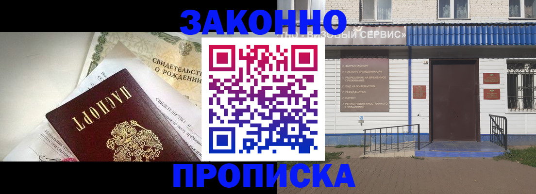 миграционный учет в Михайловке
