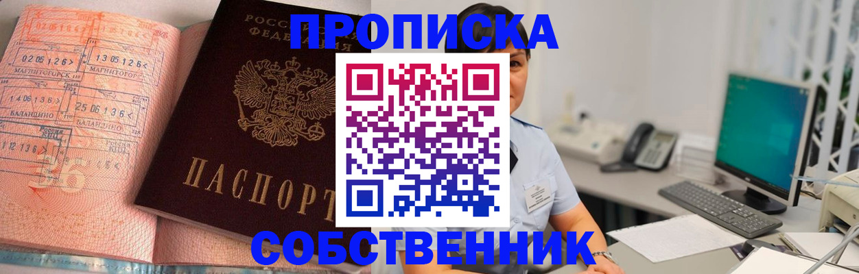 временная регистрация в Михайловке